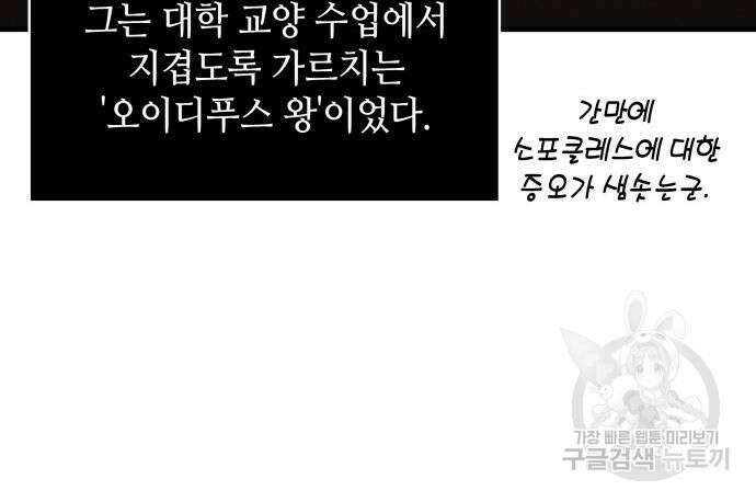 전지적 독자 시점 169화 150