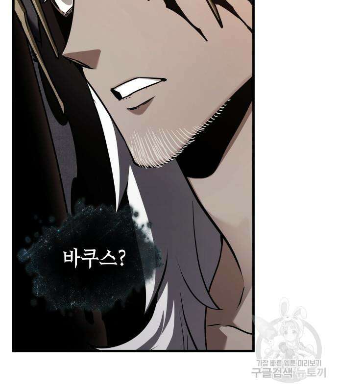 전지적 독자 시점 169화 152
