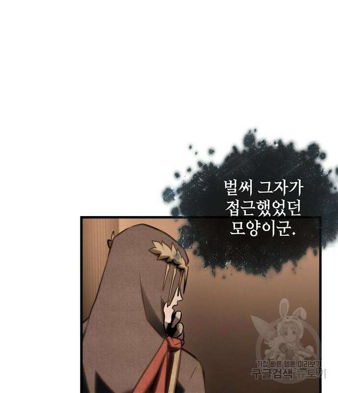 전지적 독자 시점 169화 153