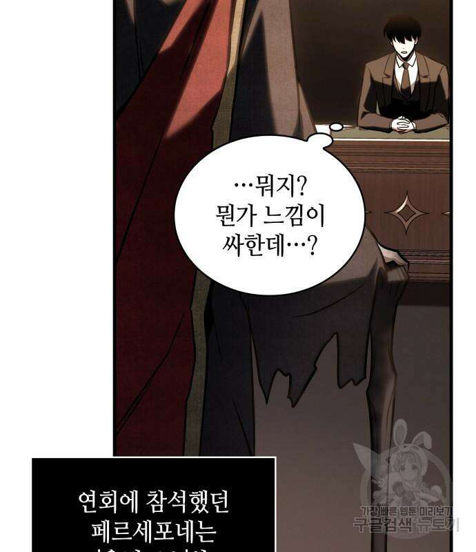 전지적 독자 시점 169화 154