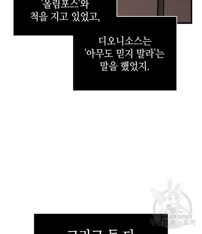 전지적 독자 시점 169화 155