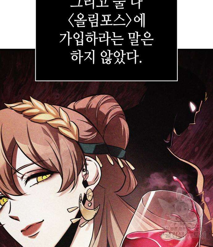 전지적 독자 시점 169화 156