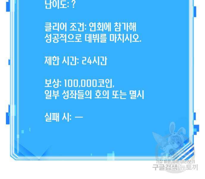 전지적 독자 시점 169화 166