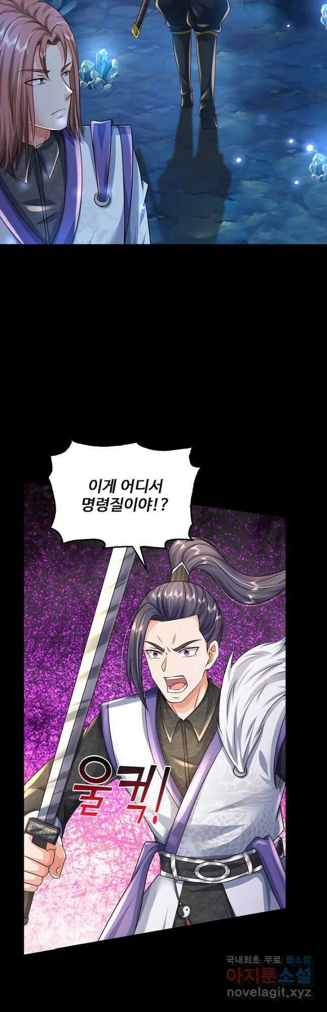 현세로 귀환한 최강 신선 195화 5