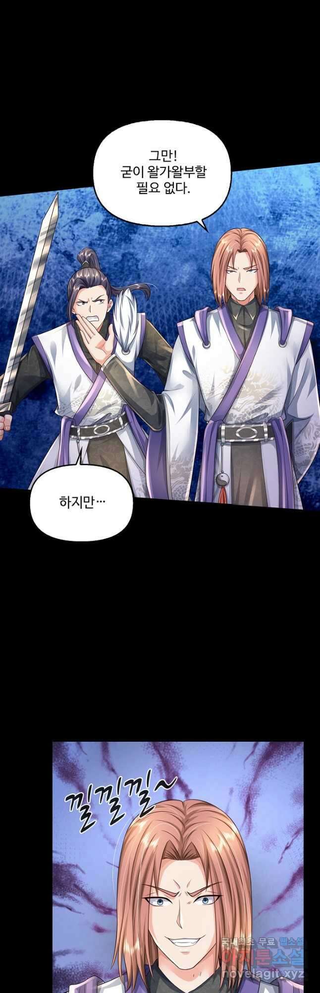 현세로 귀환한 최강 신선 195화 6