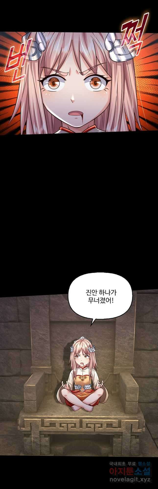 현세로 귀환한 최강 신선 195화 8