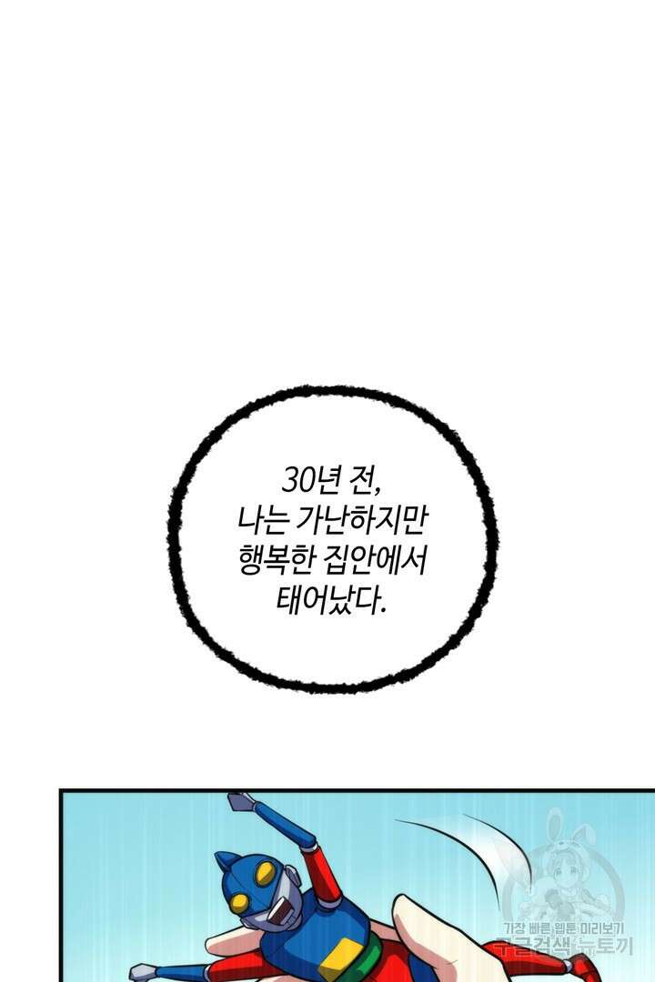 신이되다 - 크툴루신화 191화 10