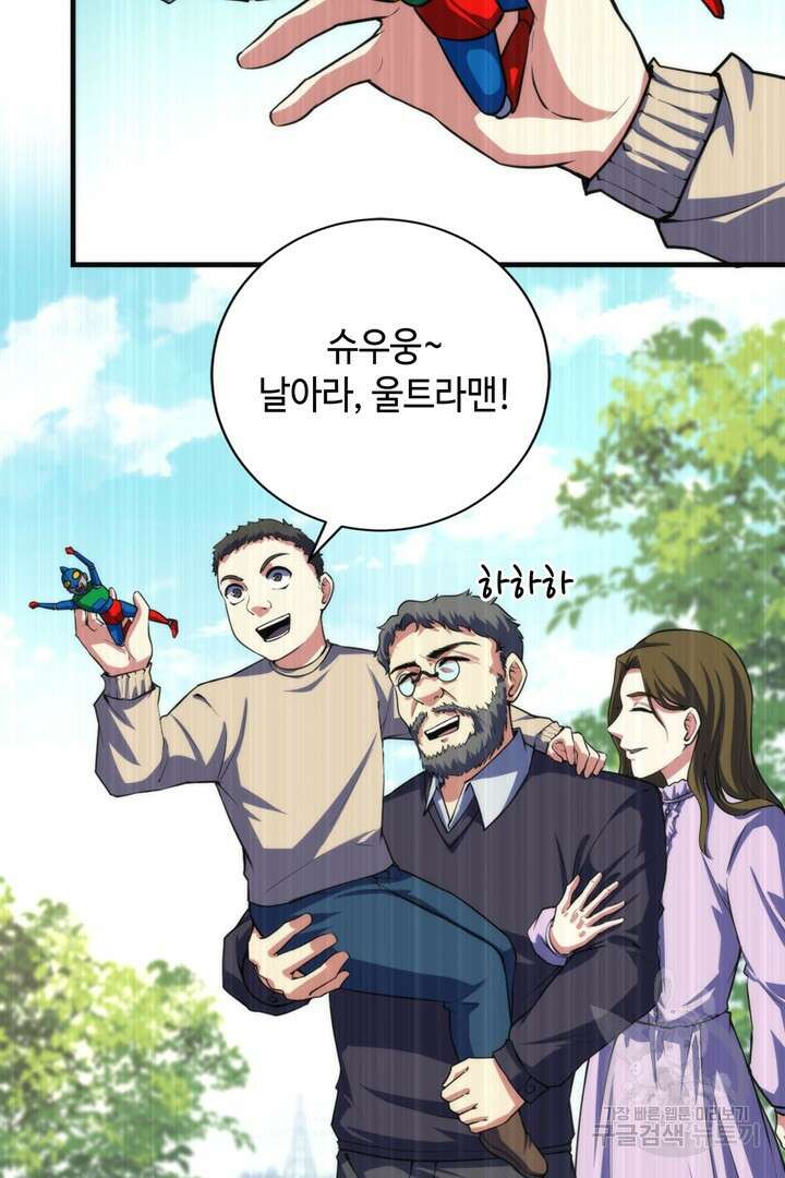 신이되다 - 크툴루신화 191화 11