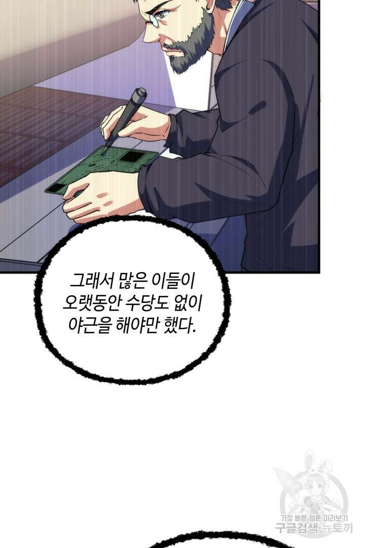 신이되다 - 크툴루신화 191화 13