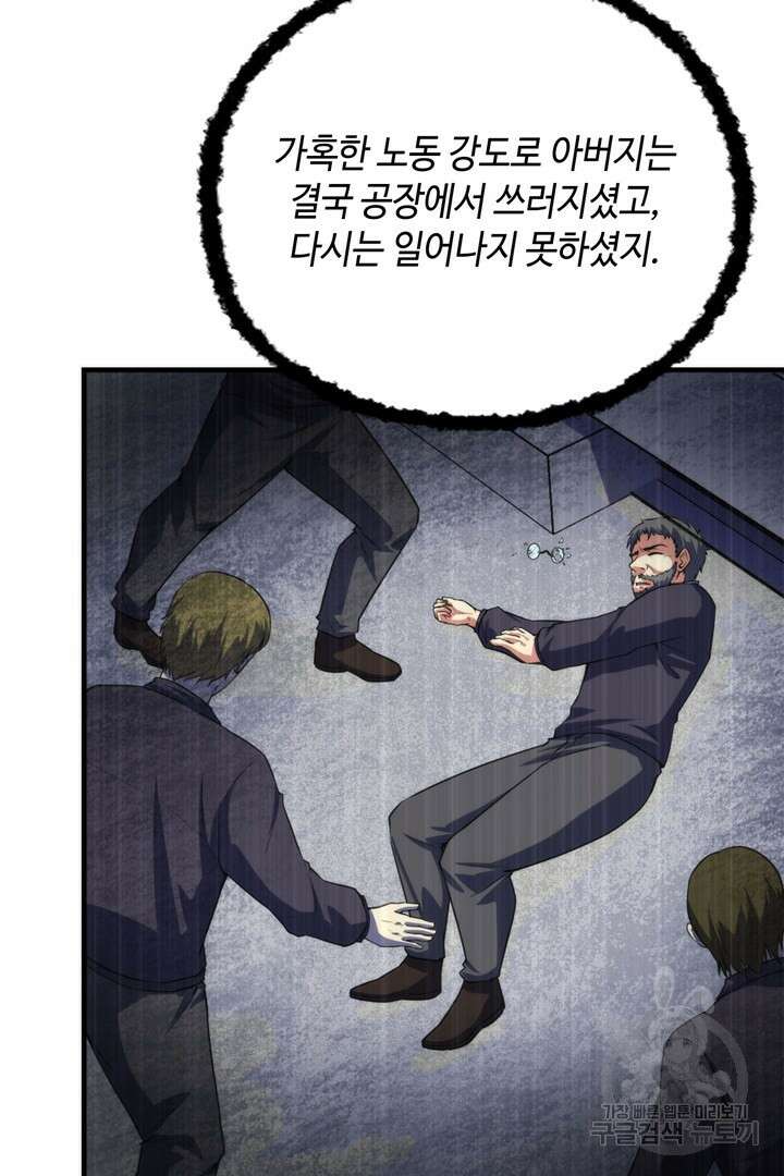 신이되다 - 크툴루신화 191화 14