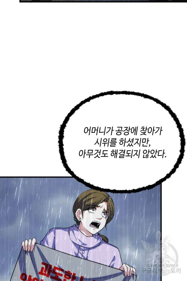 신이되다 - 크툴루신화 191화 15