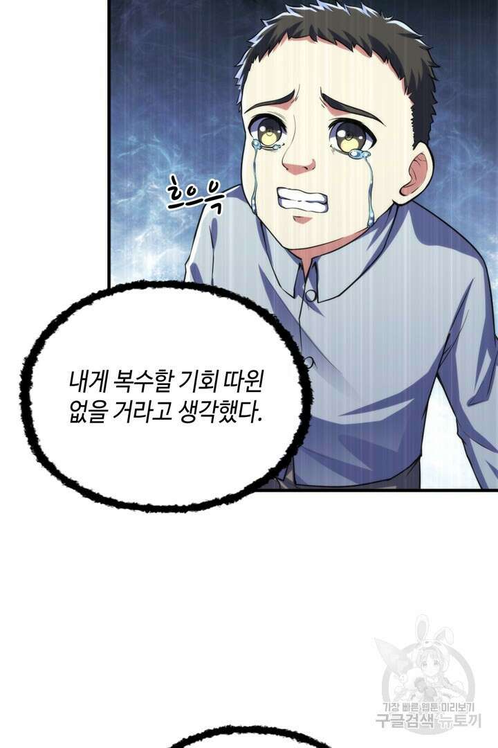 신이되다 - 크툴루신화 191화 19