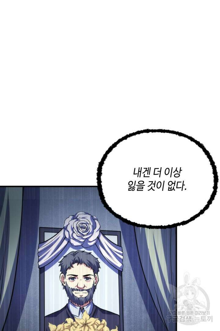 신이되다 - 크툴루신화 191화 30