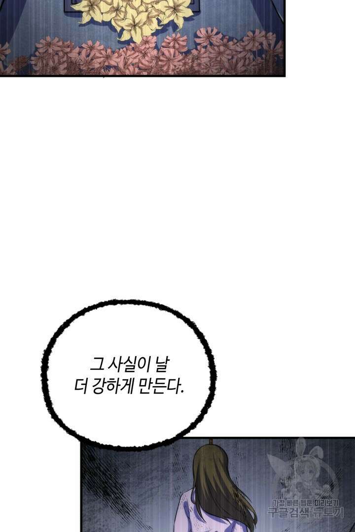 신이되다 - 크툴루신화 191화 31