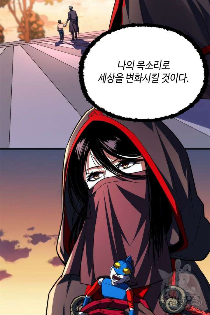 신이되다 - 크툴루신화 191화 37