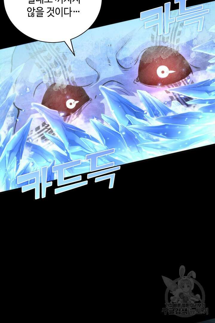 신이되다 - 크툴루신화 191화 59