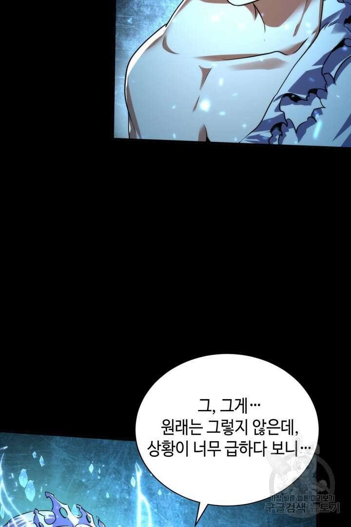신이되다 - 크툴루신화 191화 62