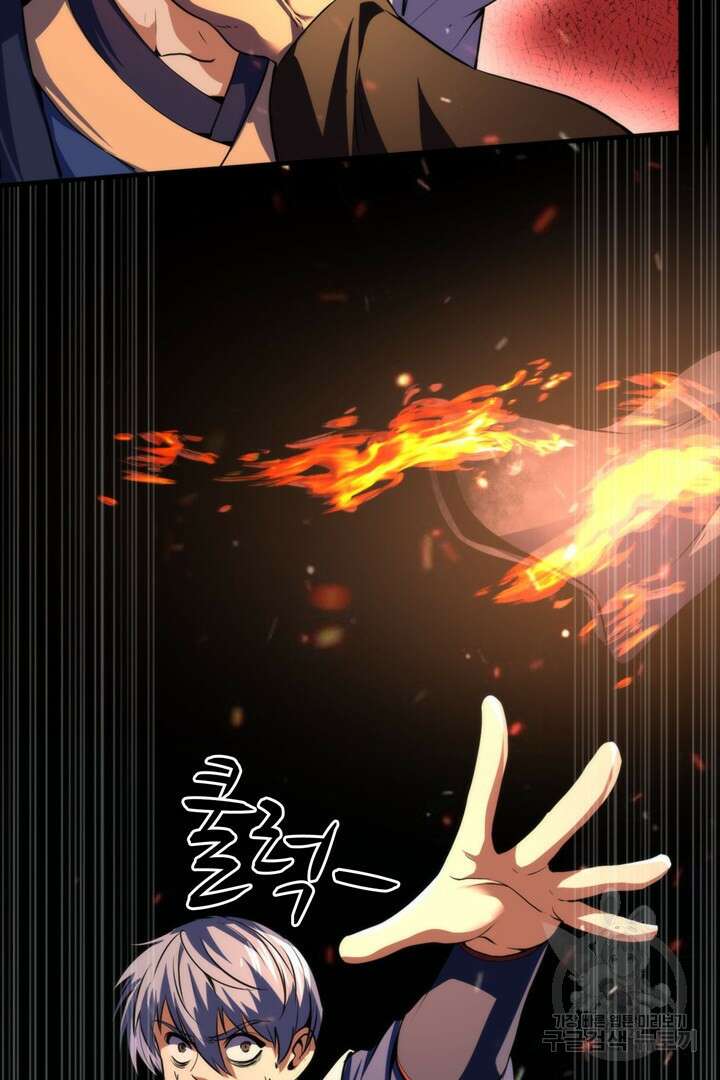 신이되다 - 크툴루신화 191화 66