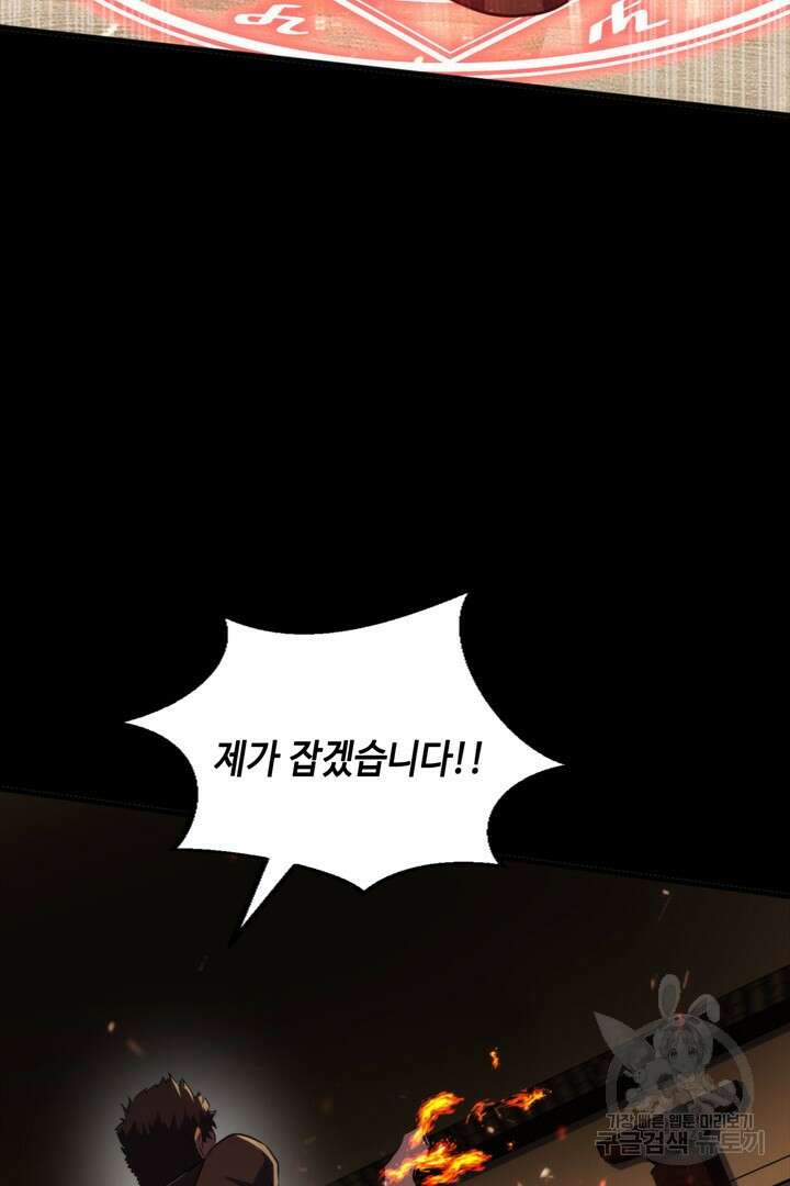 신이되다 - 크툴루신화 191화 68