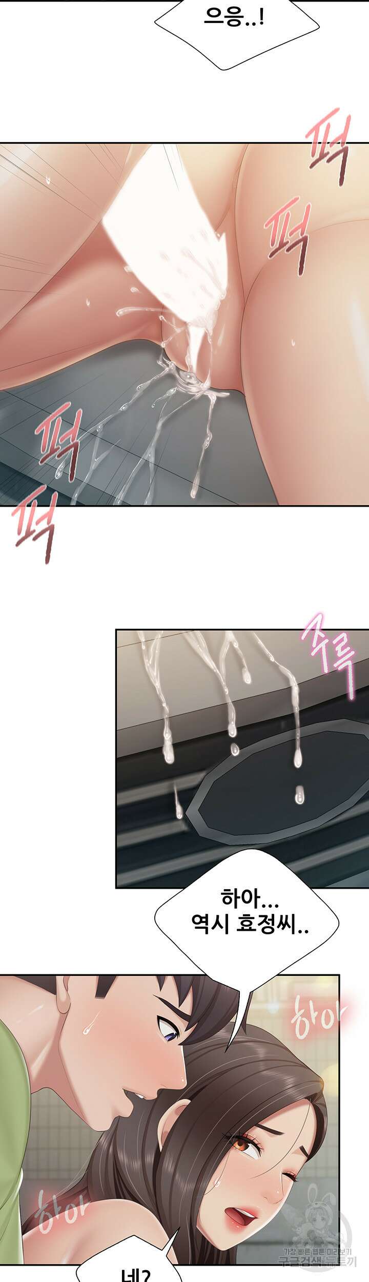 키즈카페 엄마들 73화 5