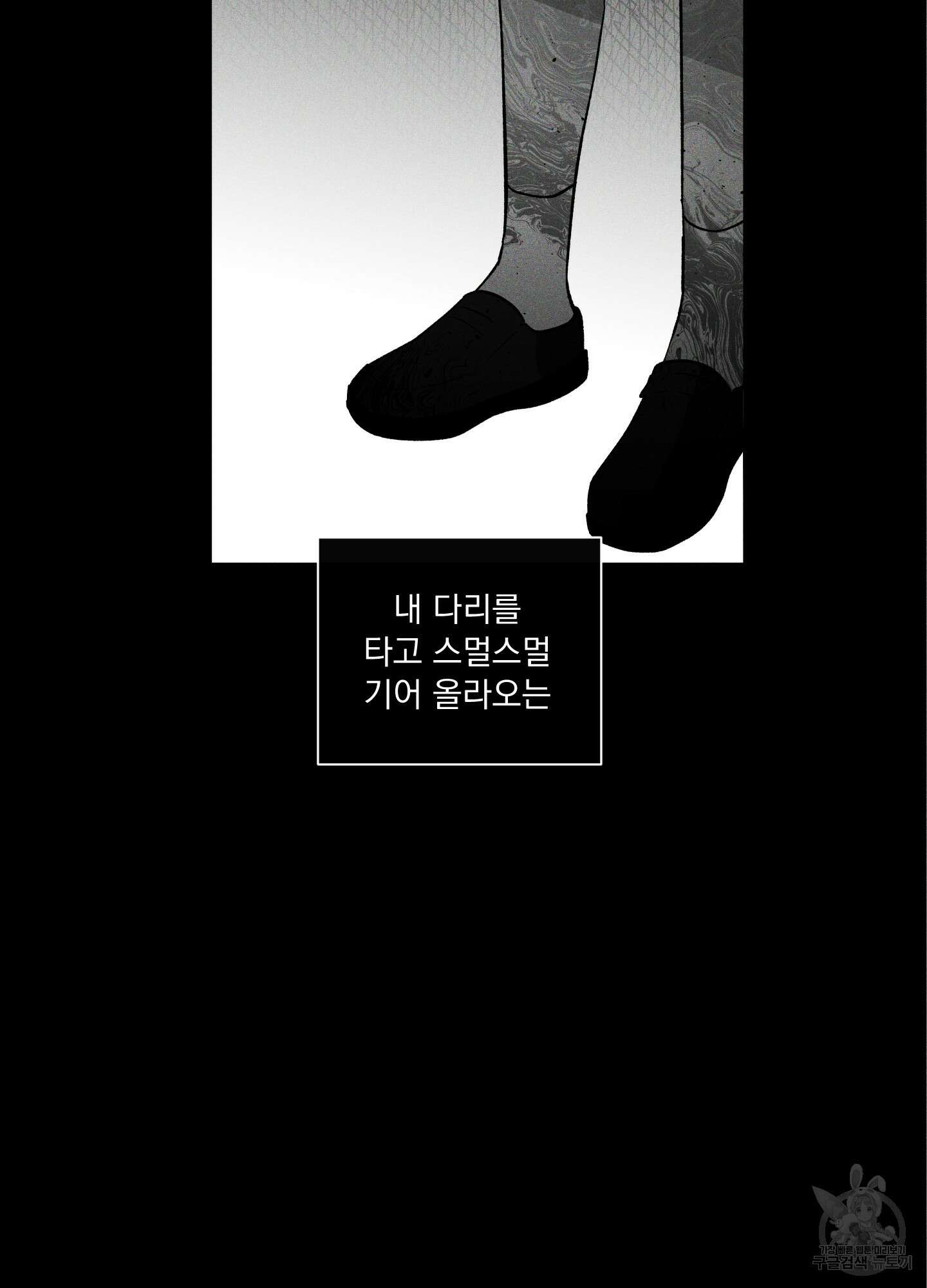 빠나나 스캔들 시즌2 13화 4