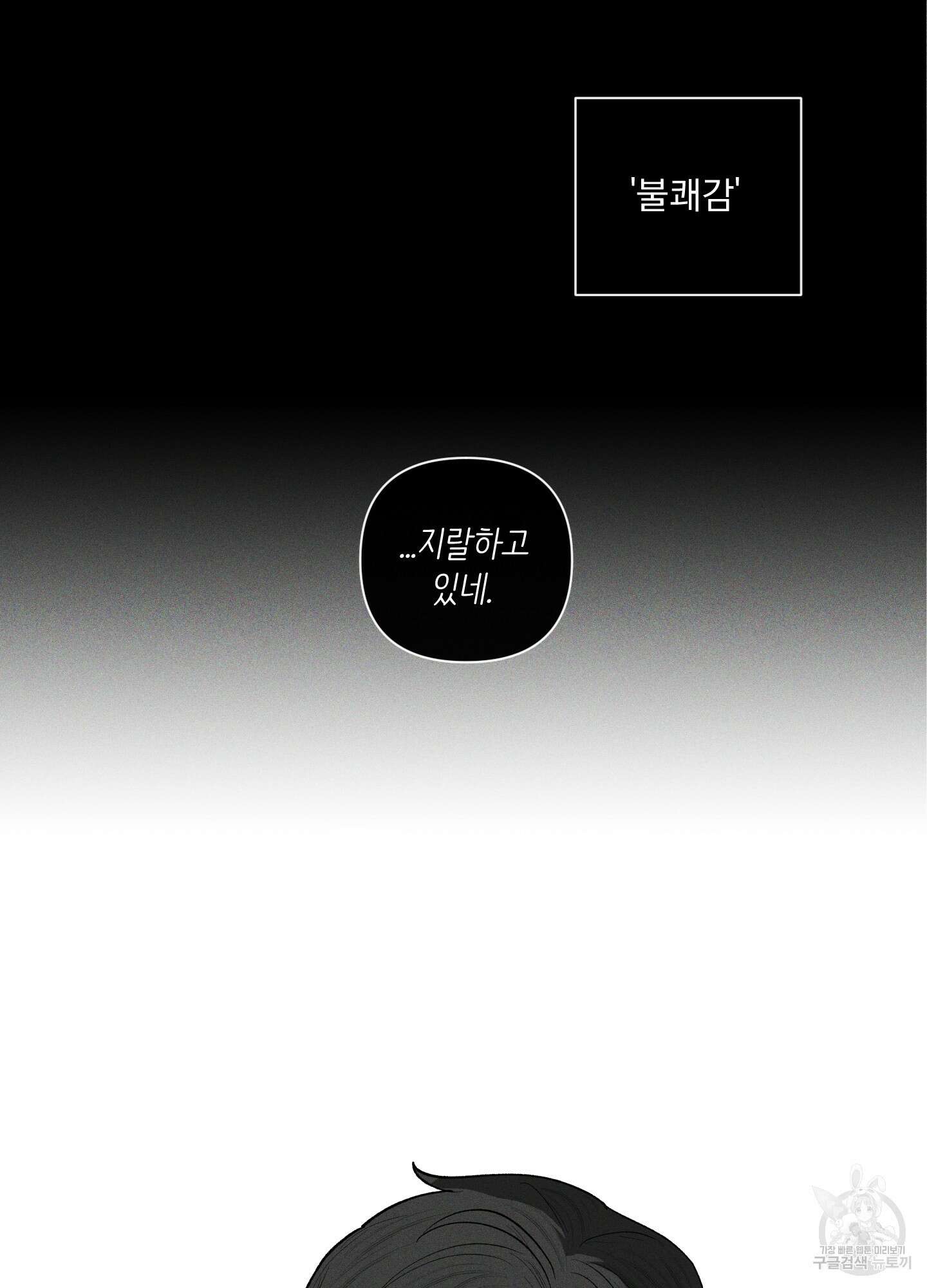 빠나나 스캔들 시즌2 13화 5