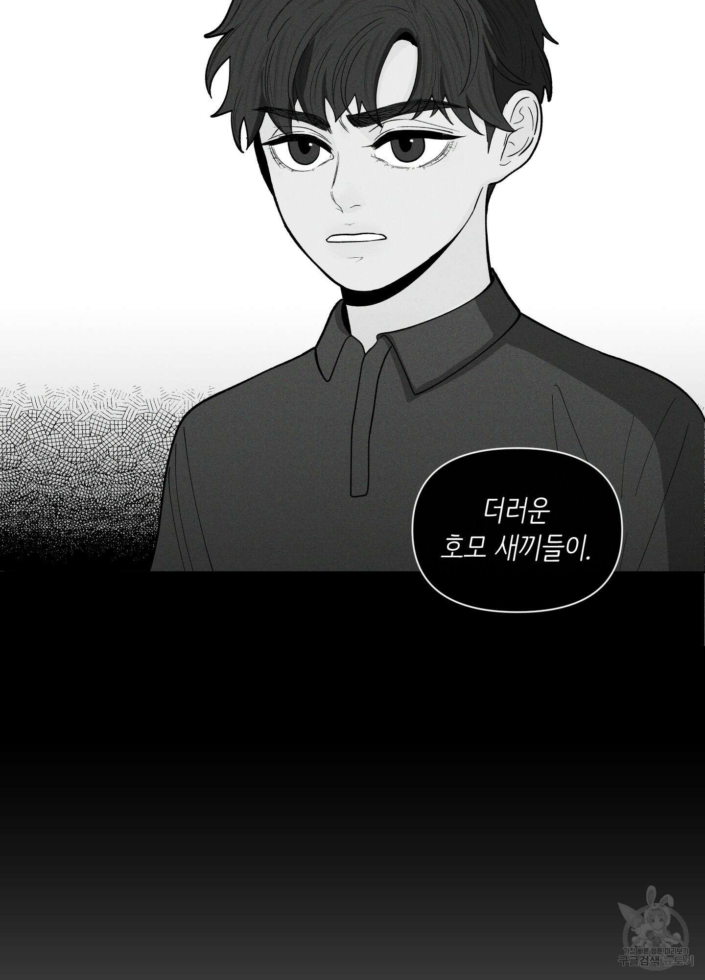 빠나나 스캔들 시즌2 13화 6
