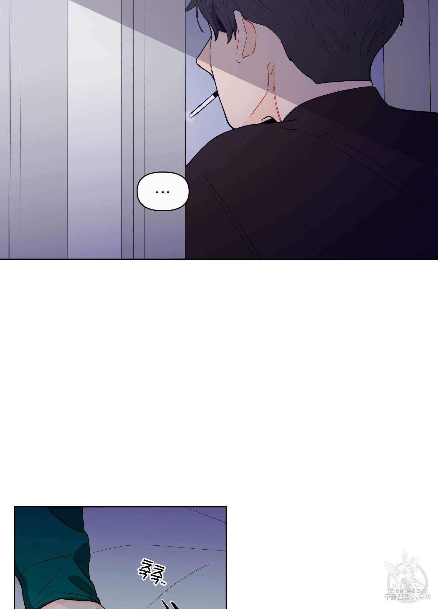 빠나나 스캔들 시즌2 13화 9