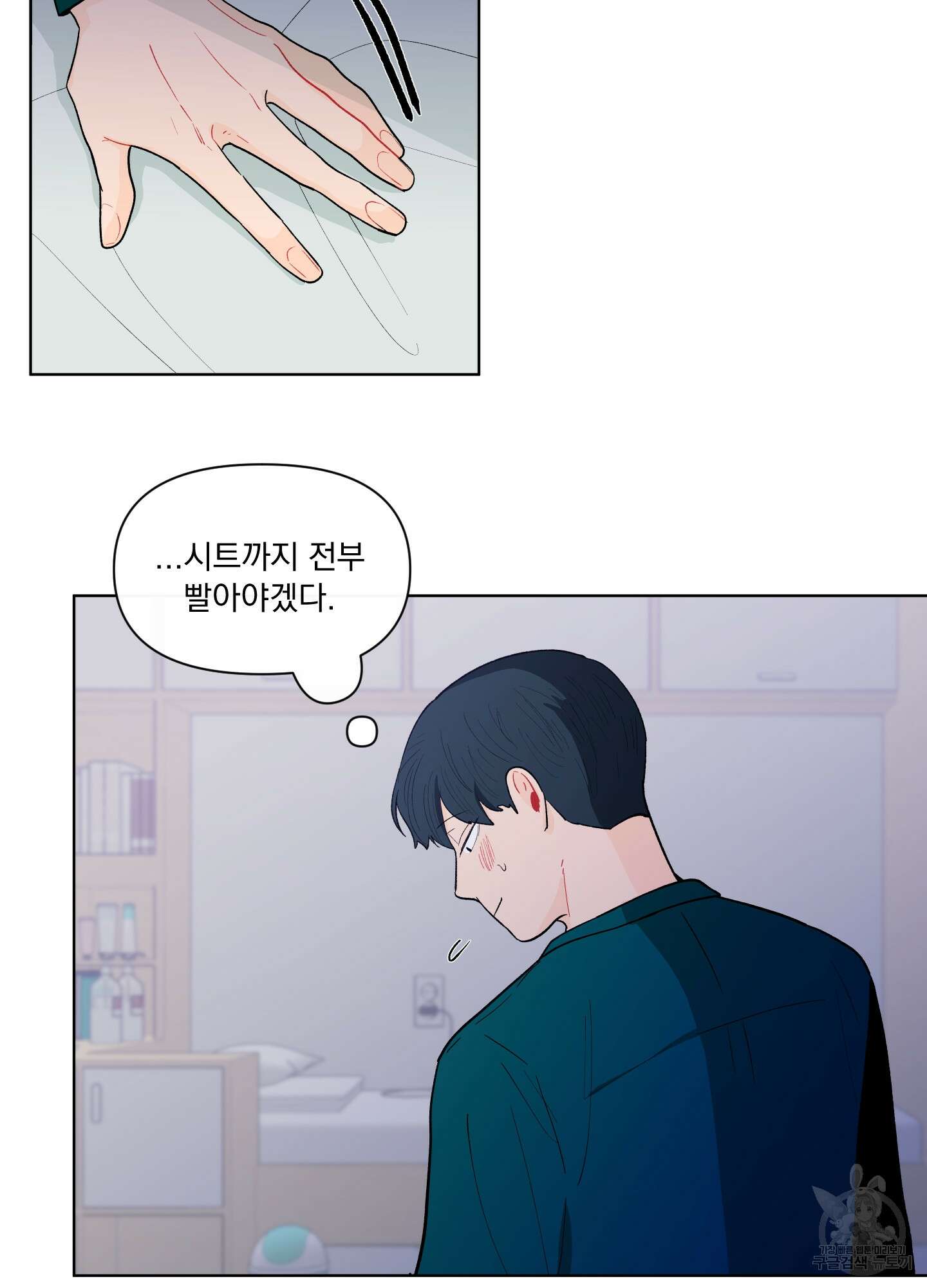빠나나 스캔들 시즌2 13화 10