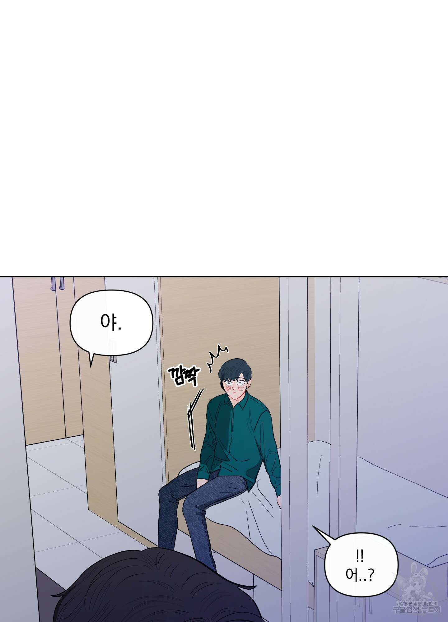 빠나나 스캔들 시즌2 13화 11