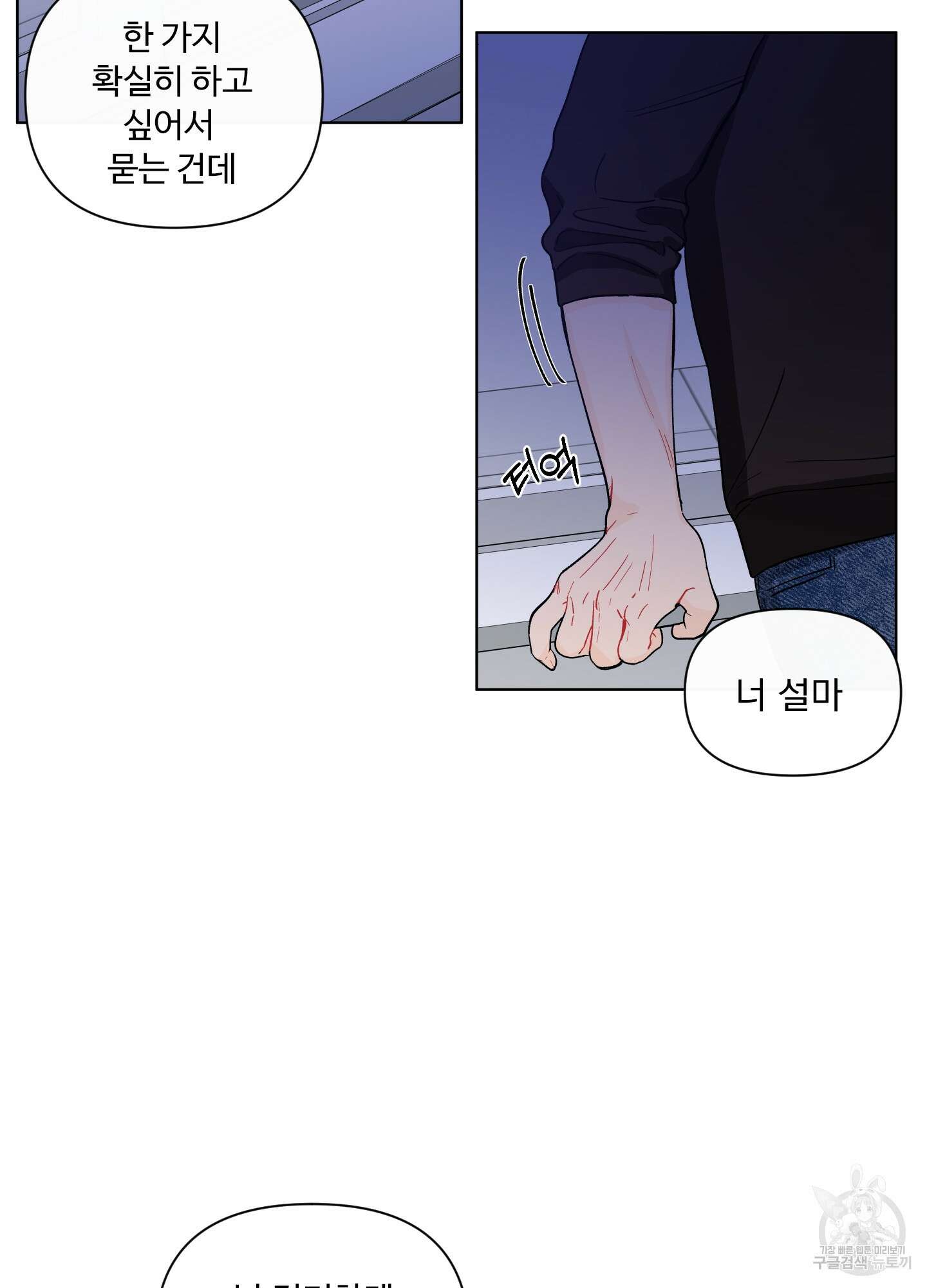 빠나나 스캔들 시즌2 13화 13