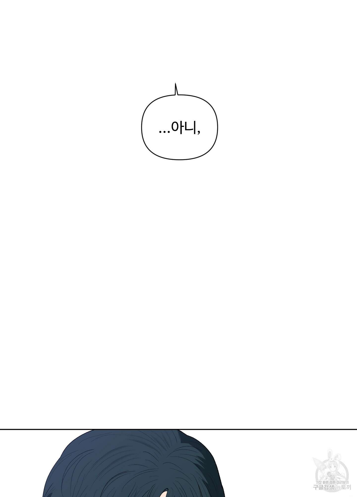 빠나나 스캔들 시즌2 13화 15
