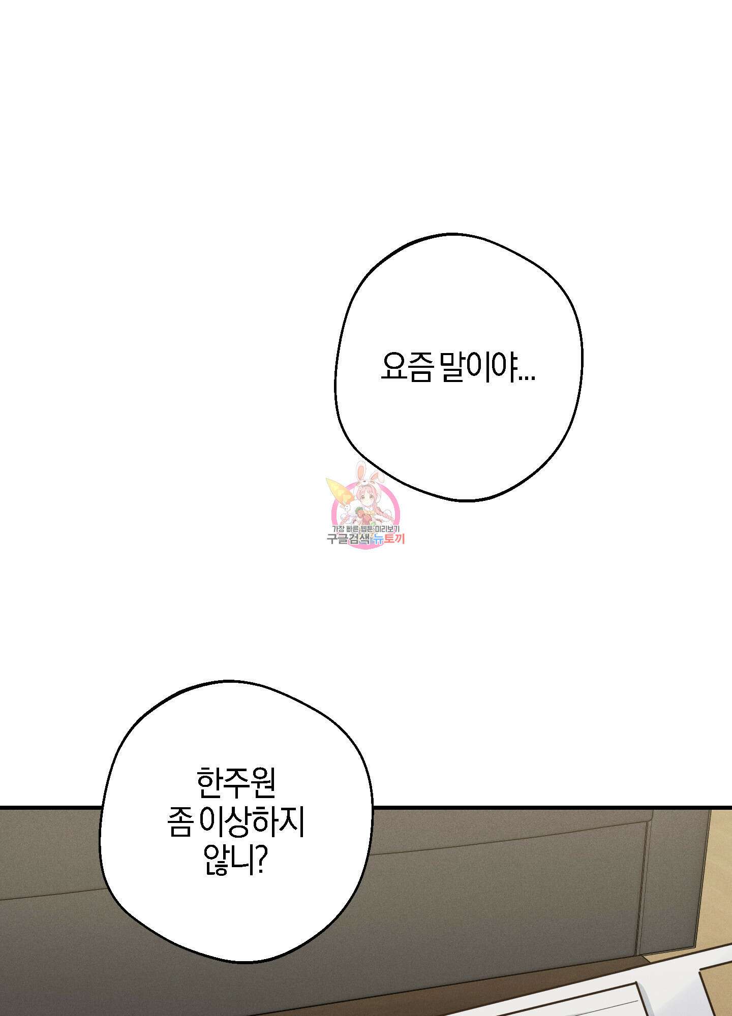 하이클리어 26화 1