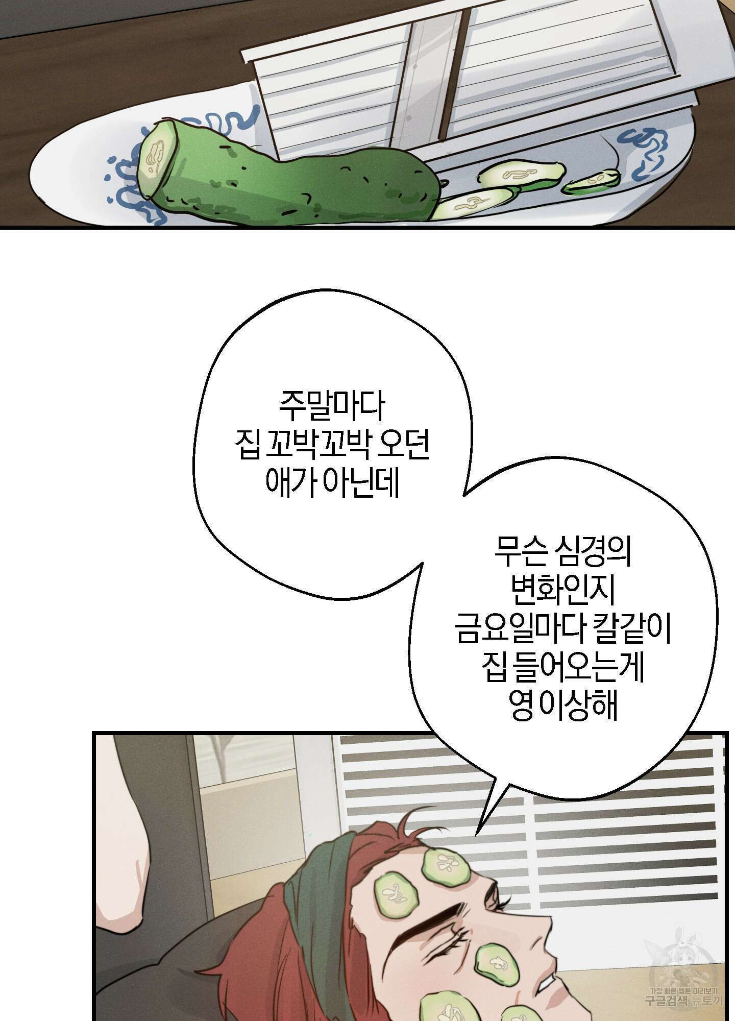 하이클리어 26화 2