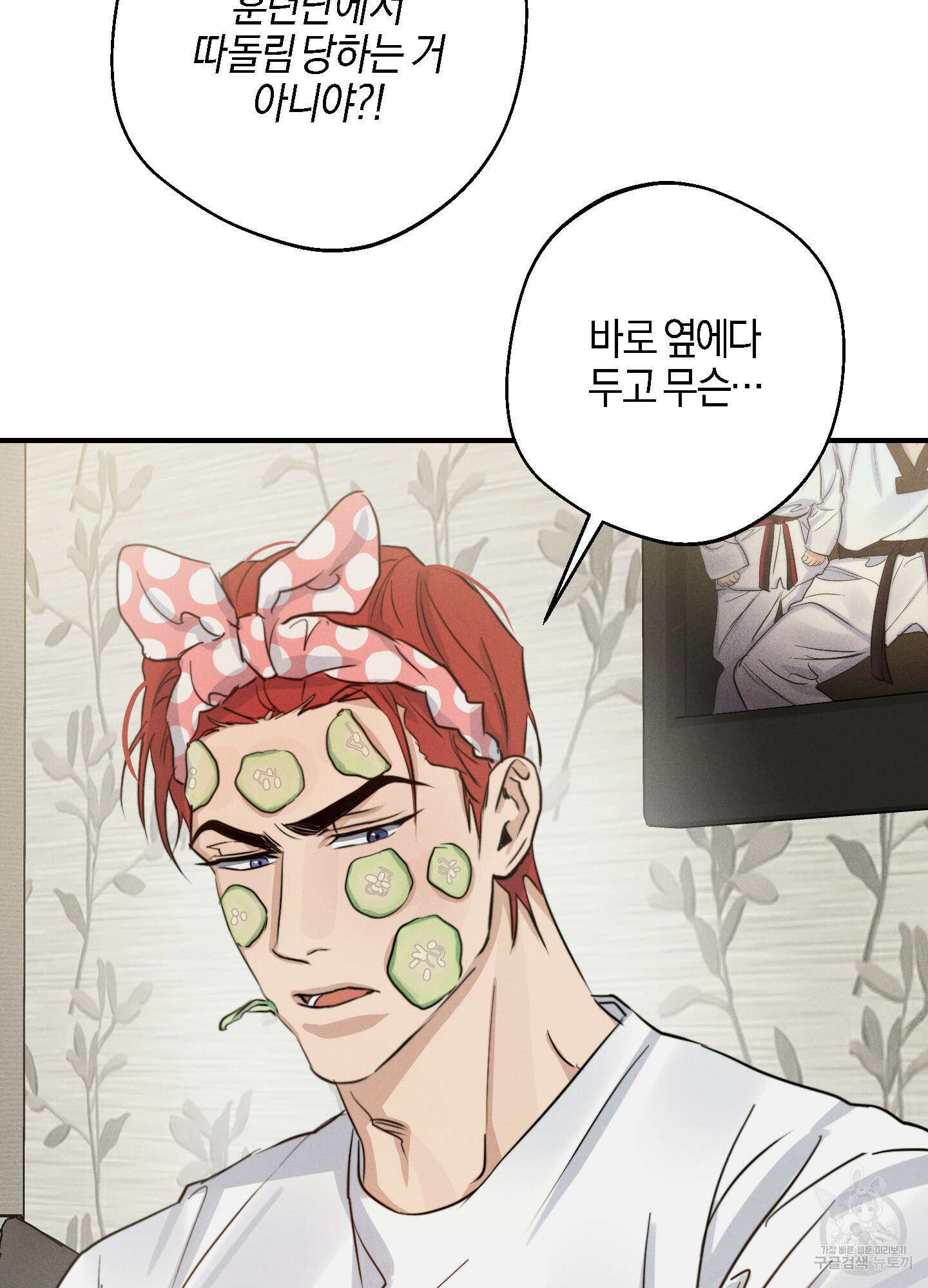 하이클리어 26화 5