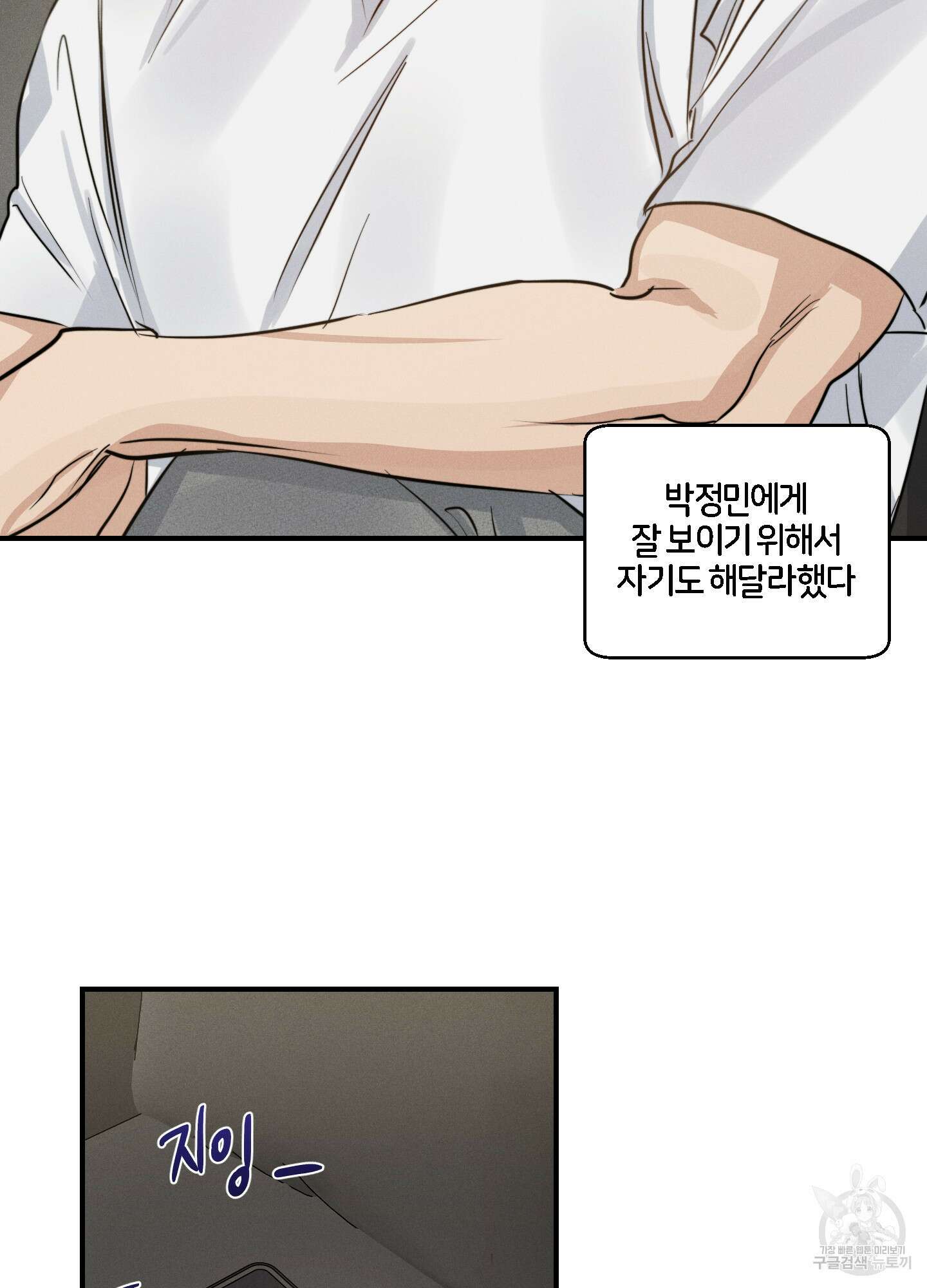 하이클리어 26화 6