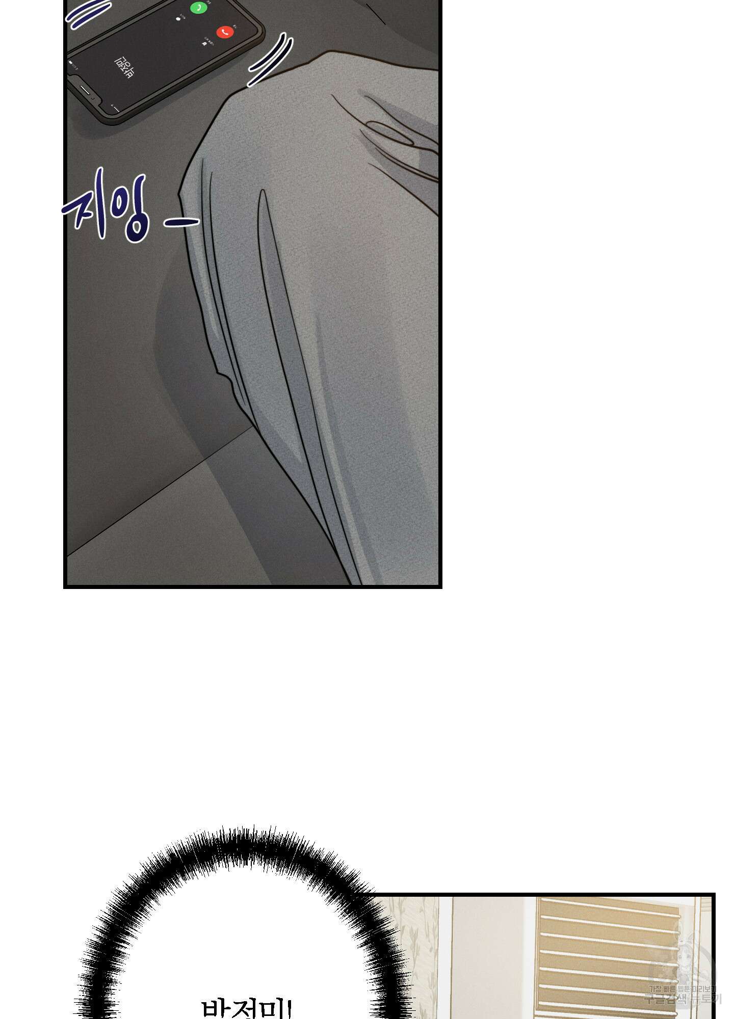 하이클리어 26화 7