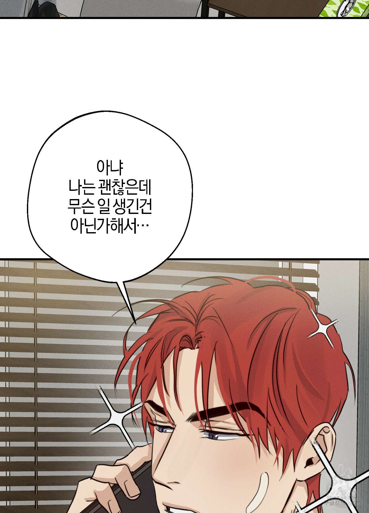 하이클리어 26화 10