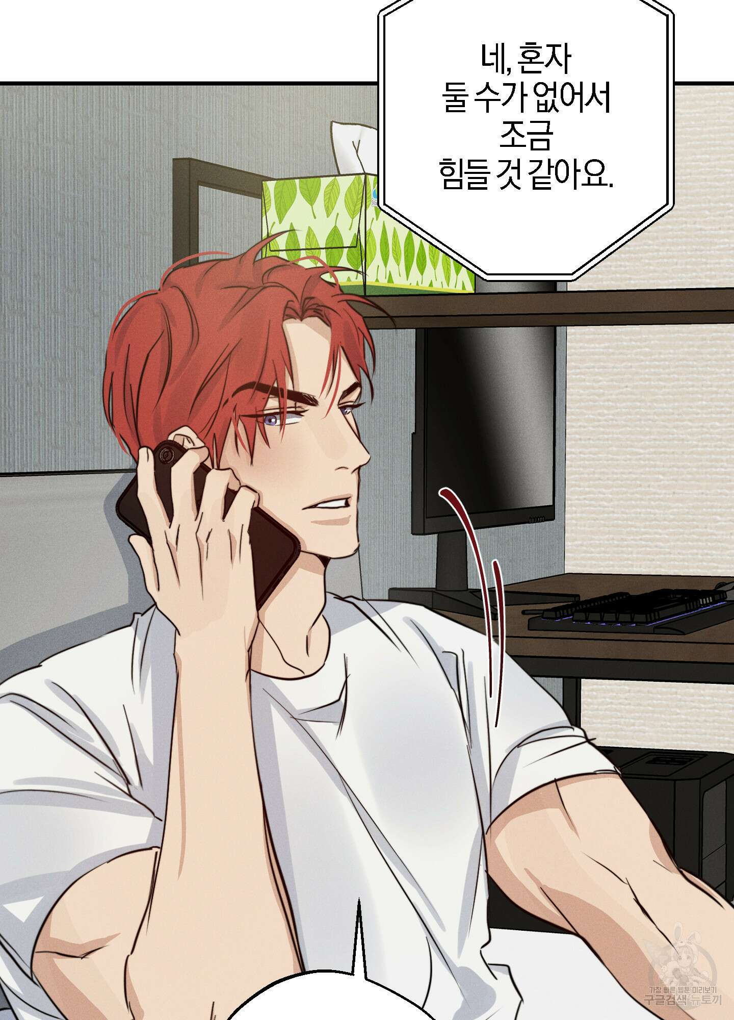 하이클리어 26화 12