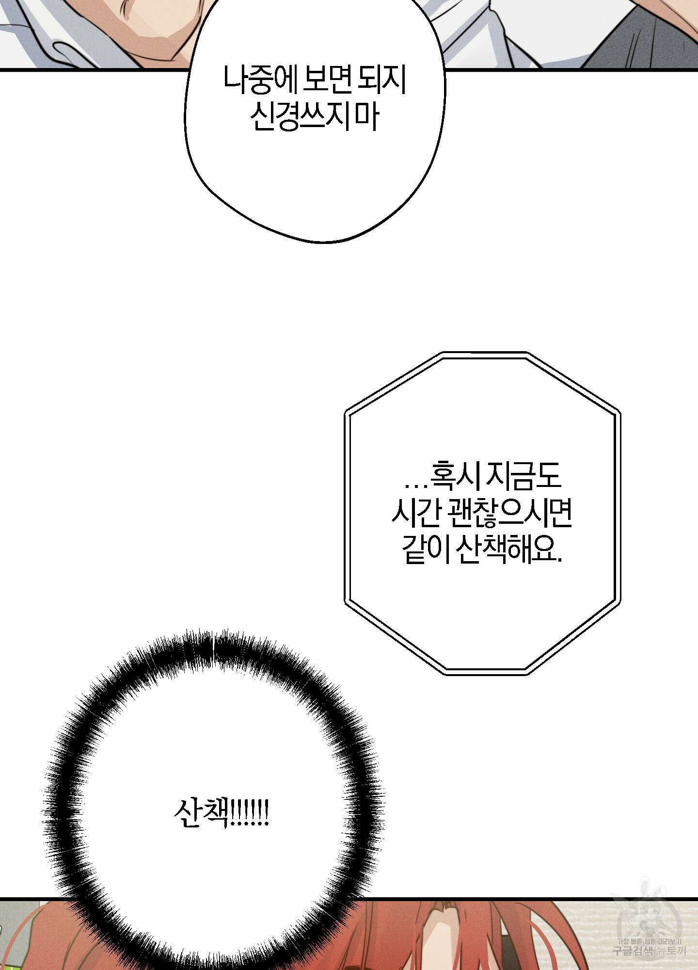 하이클리어 26화 13