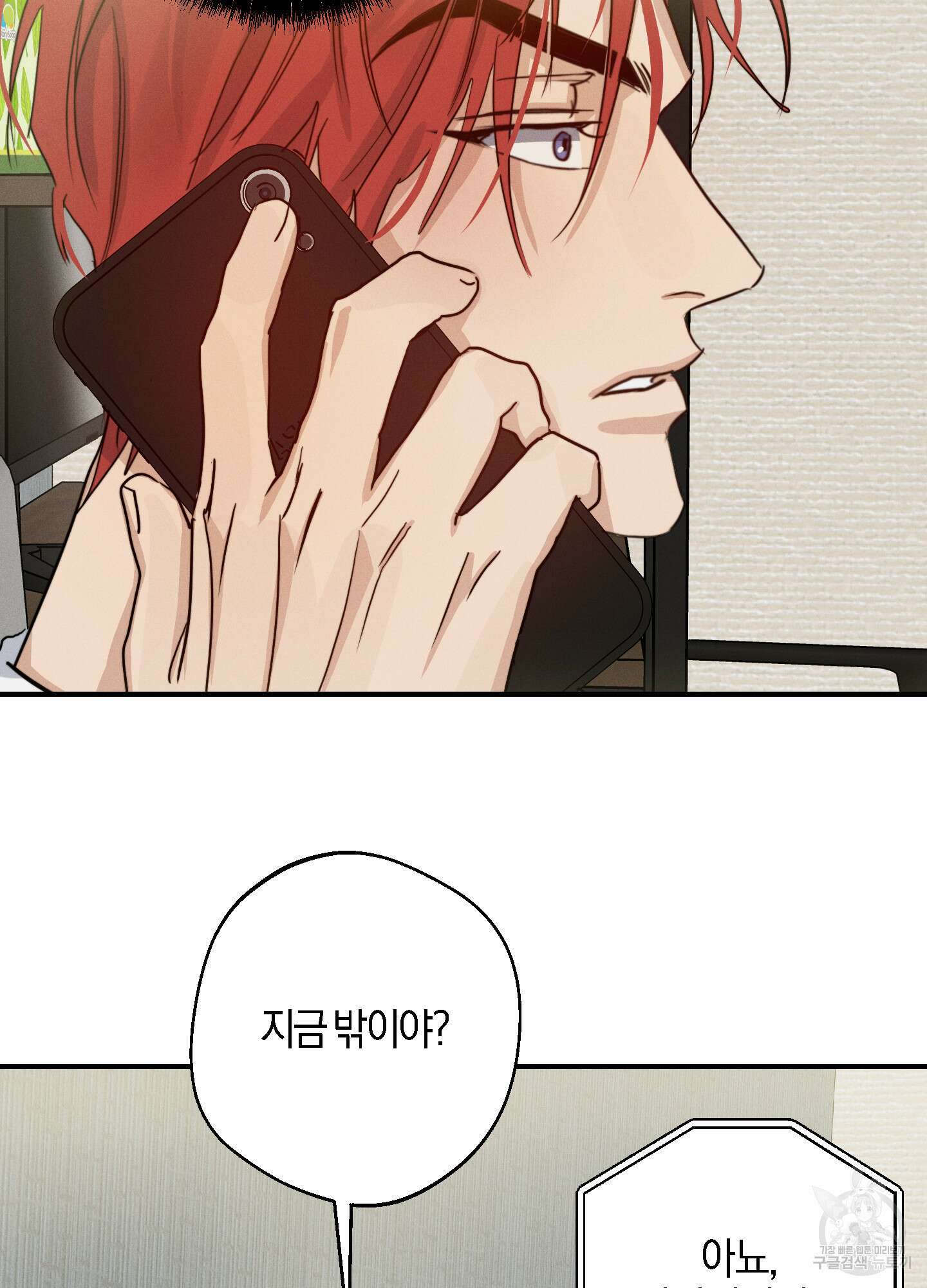 하이클리어 26화 14