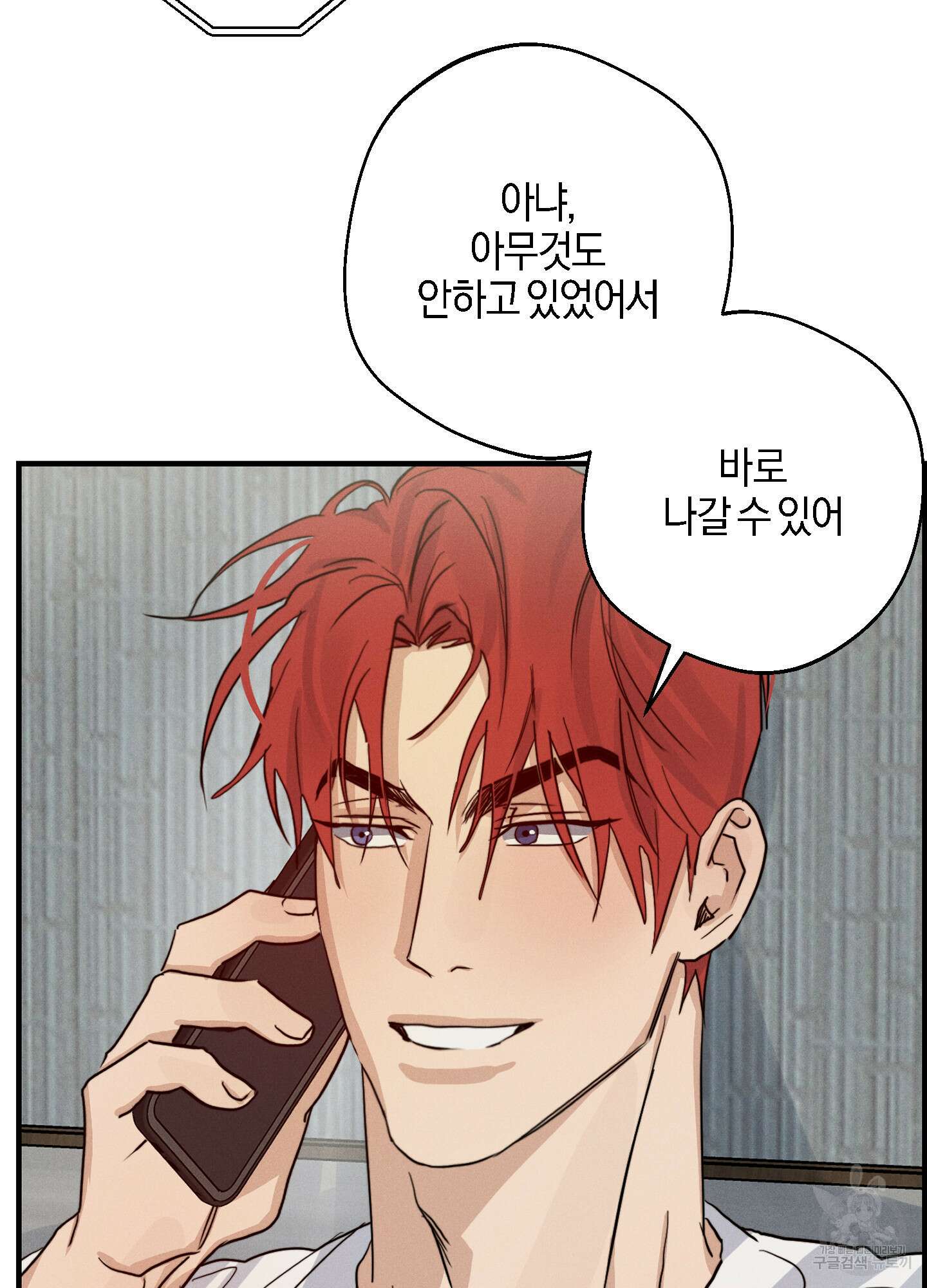 하이클리어 26화 16