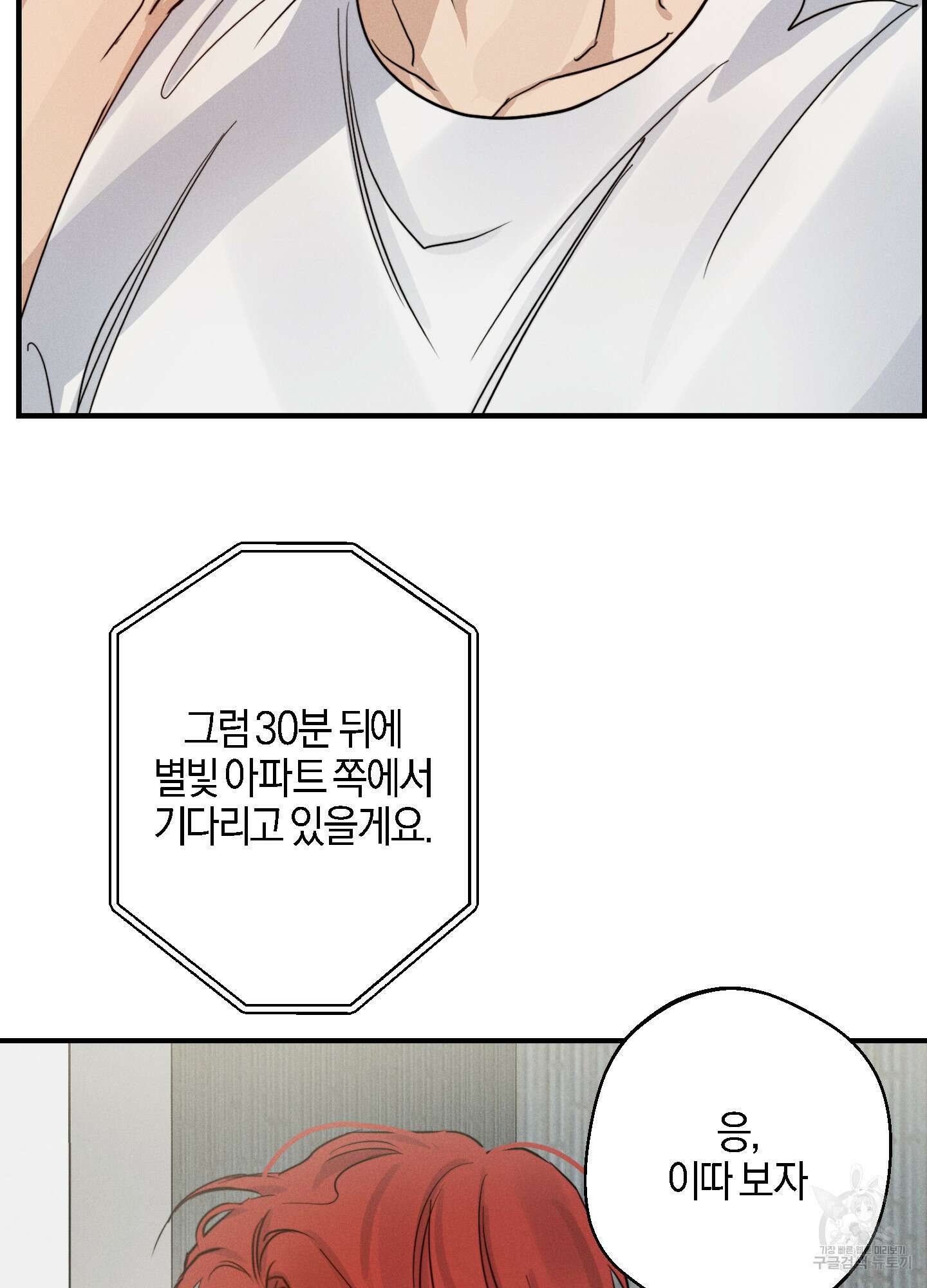 하이클리어 26화 17