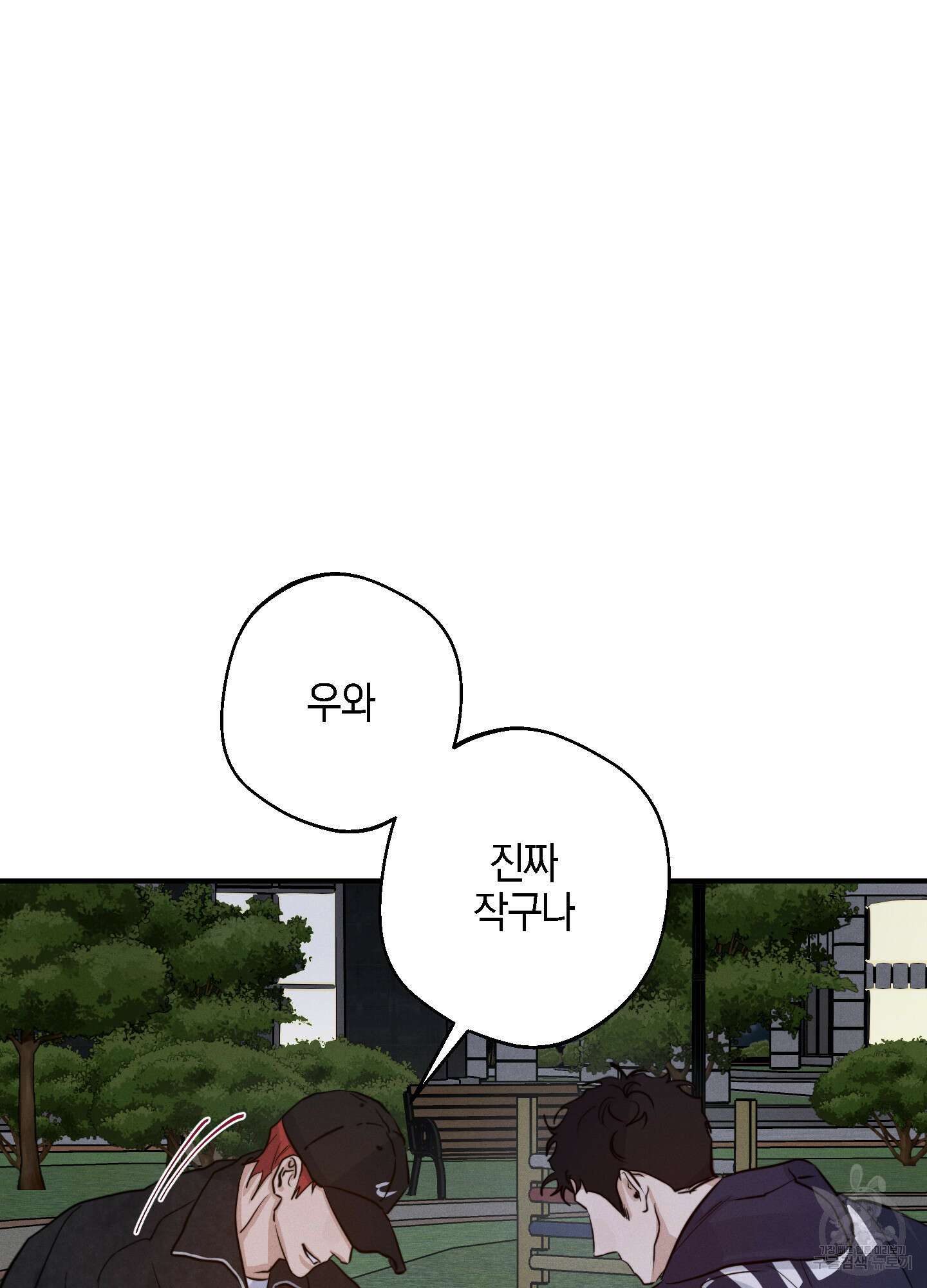 하이클리어 26화 21