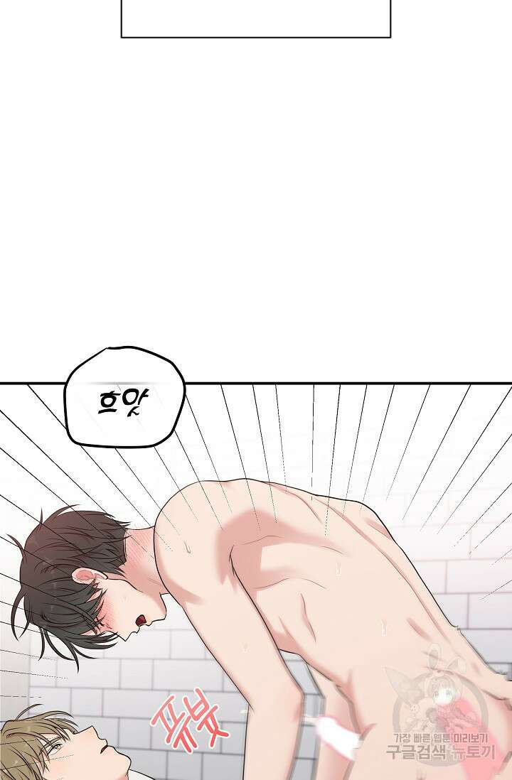 마스터, 표식을 남겨주세요 16화 11