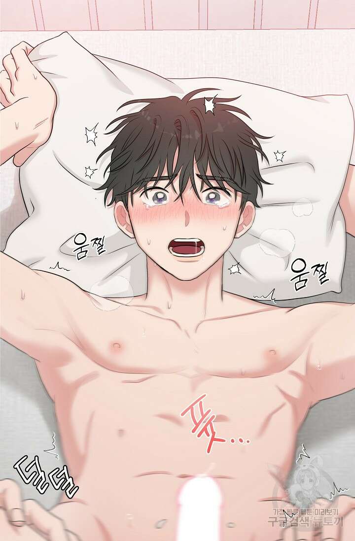 마스터, 표식을 남겨주세요 16화 15
