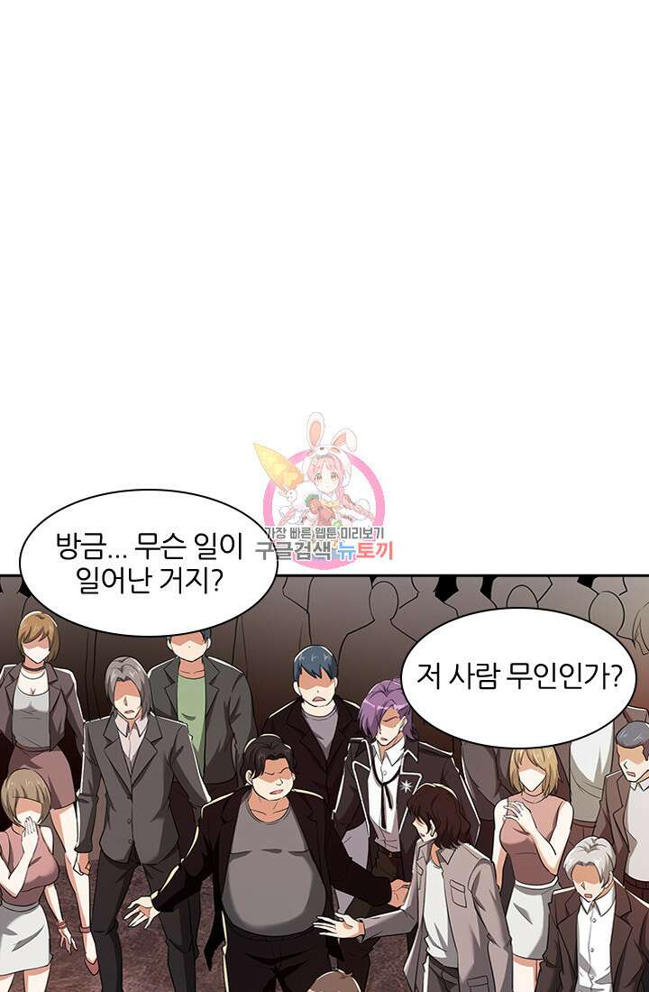 인생 역전 73화 1