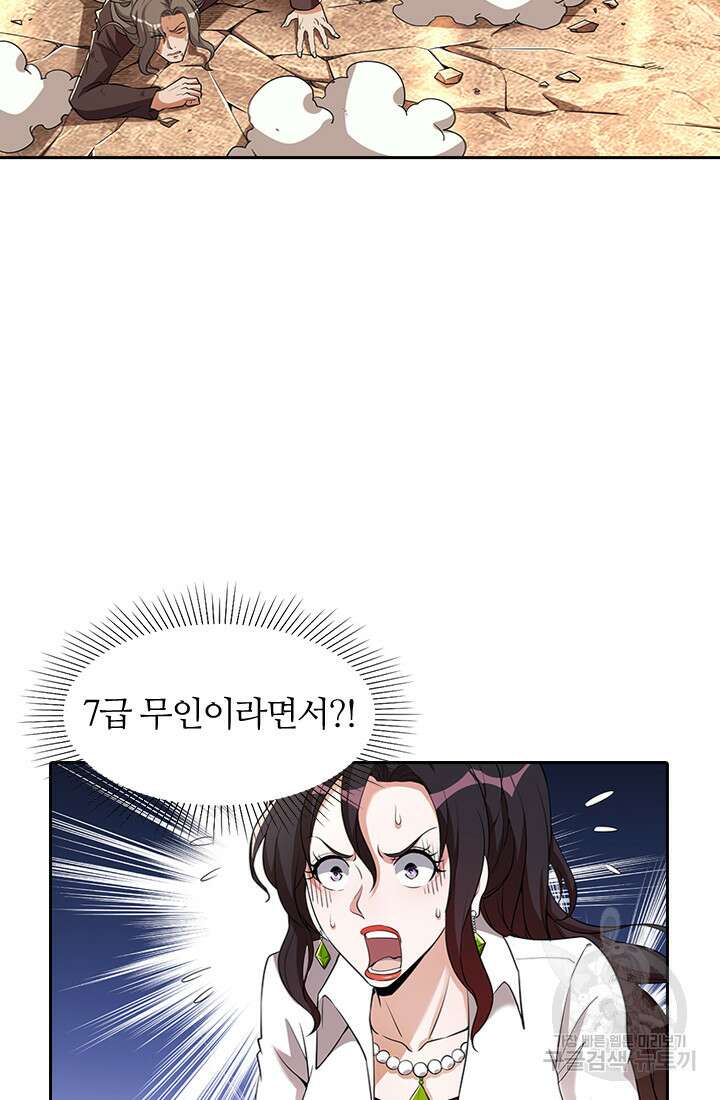 인생 역전 73화 3