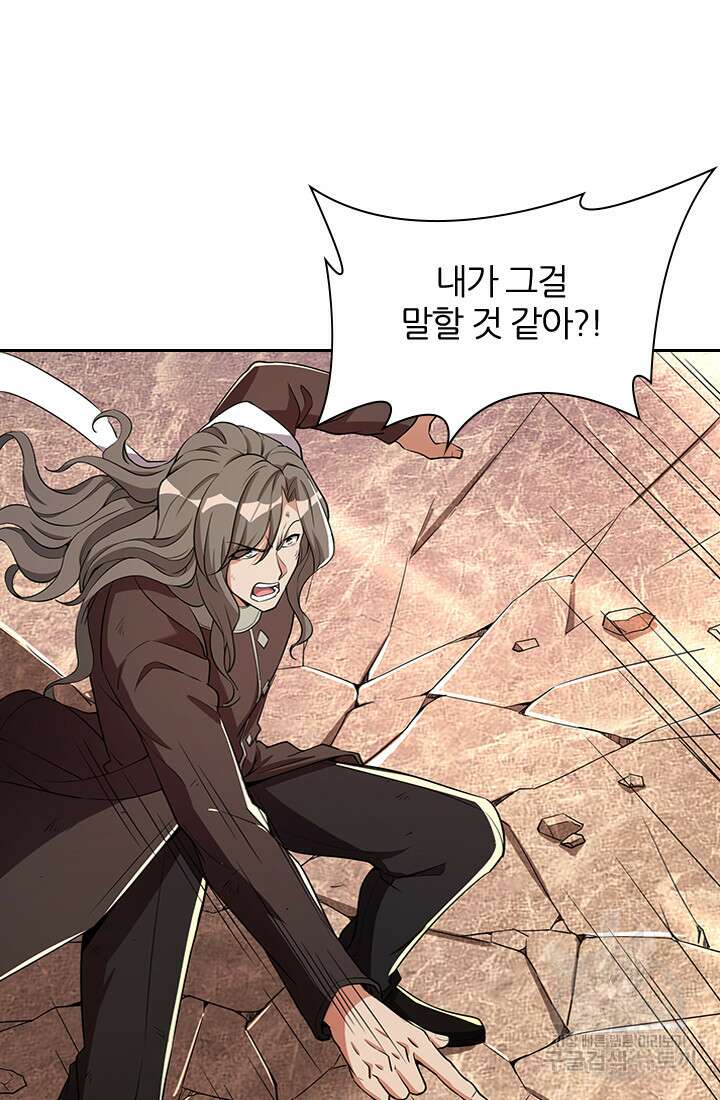 인생 역전 73화 7