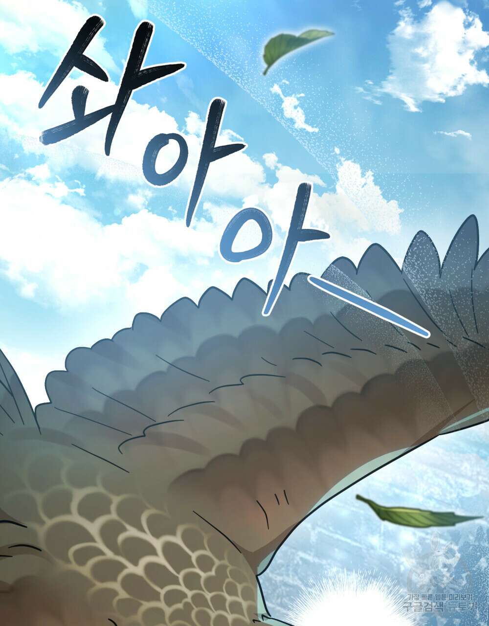 동물들의 공주님 57화 2